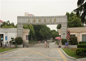 上海师范大学云南函授站2021年招生计划