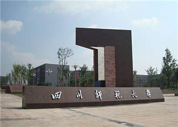 四川师范大学云南函授站2021年招生计划